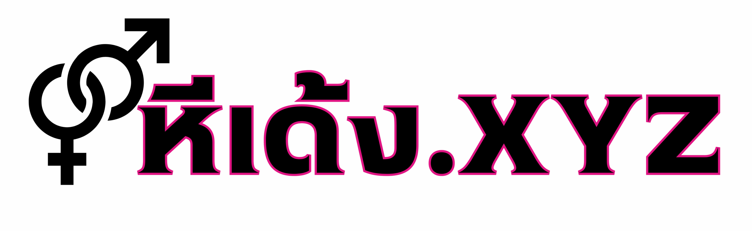 หีเด้ง